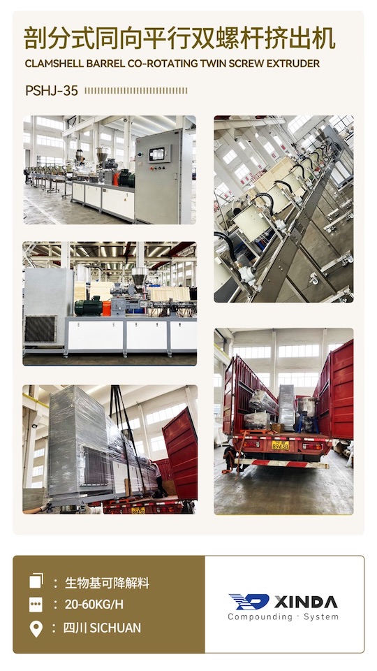 Extruder delivery_twin screw extruder_degradable compounds Extruder delivery_twin screw extruder_degradable compounds