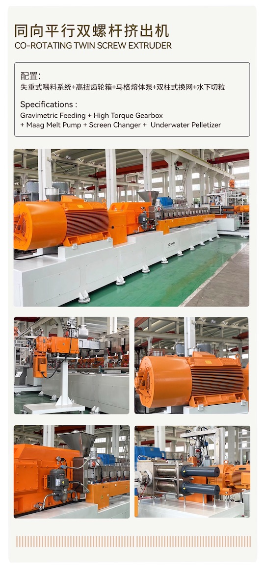 Extruder delivery_twin screw extruder_TPE elastomer