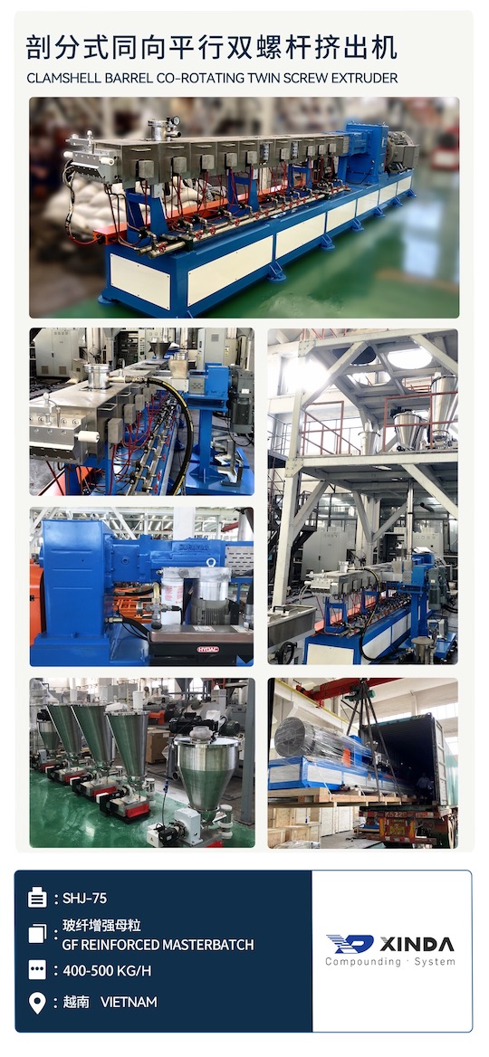 Extruder delivery_twin screw extruder_Glass fiber reinforced masterbatch