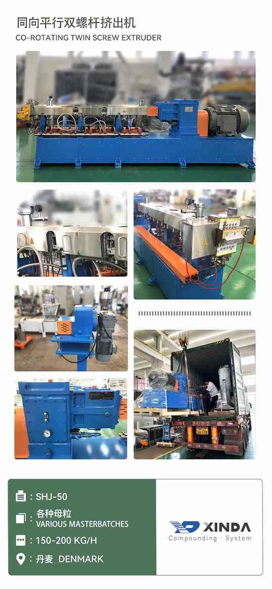 PSHJ-50 twin screw extruder