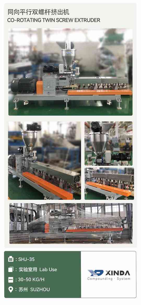 SHJ-35_twin screw extruder lab use