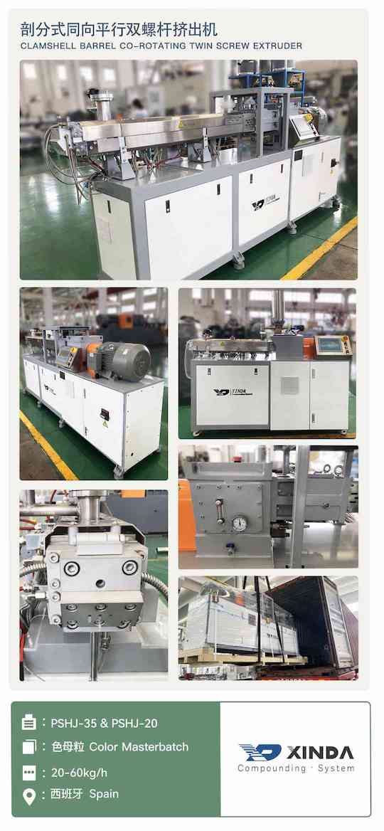 PSHJ-35+PSHJ-20 twin screw extruder for color masterbatch