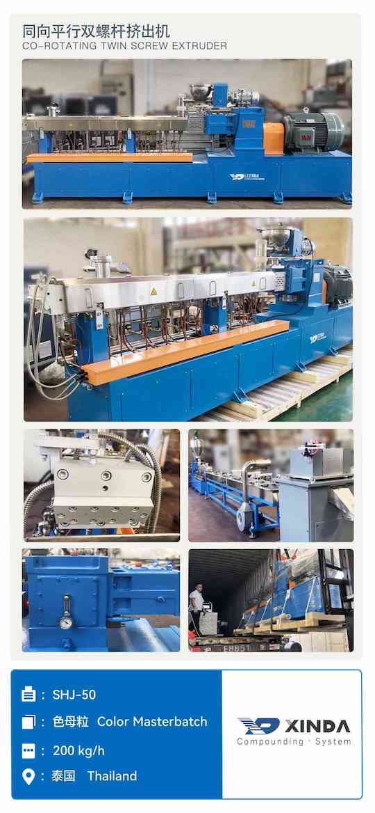 Twin screw extruder_Color masterbatch