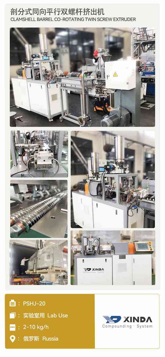 PSHJ-20 lab use twin screw extruder