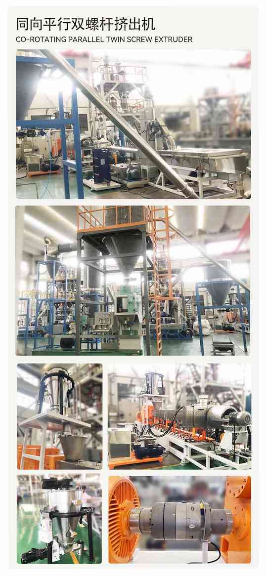 SHJ-65 twin screw extruder_TPE compounds