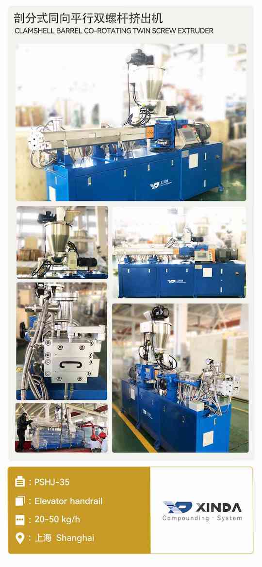 PSHJ-35 twin screw extruder