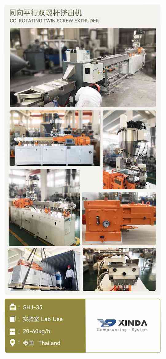 SHJ-35 twin screw extruder