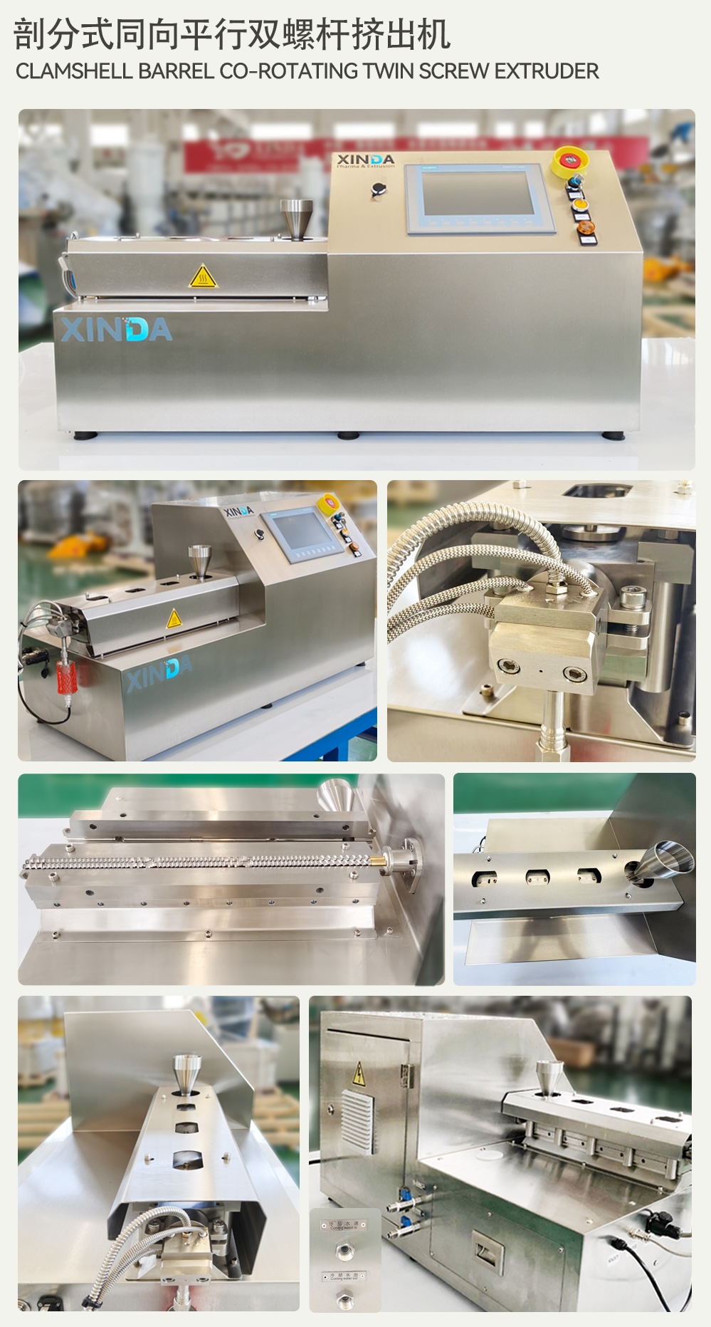 Xinda PSHJ-11 lab use extruder Xinda PSHJ-11 lab use extruder