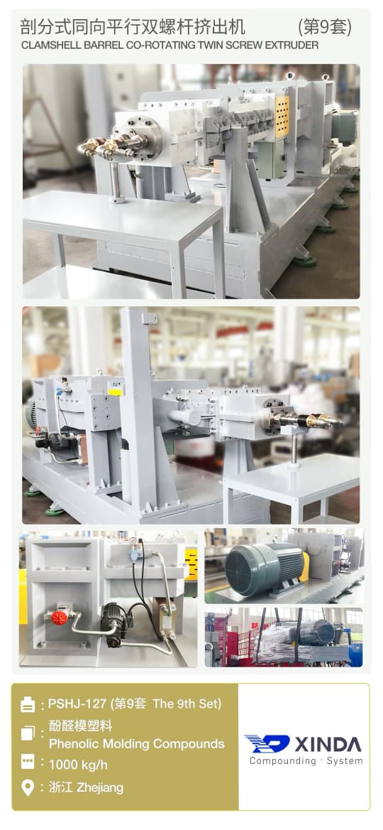 Twin screw extruder PSHJ-127